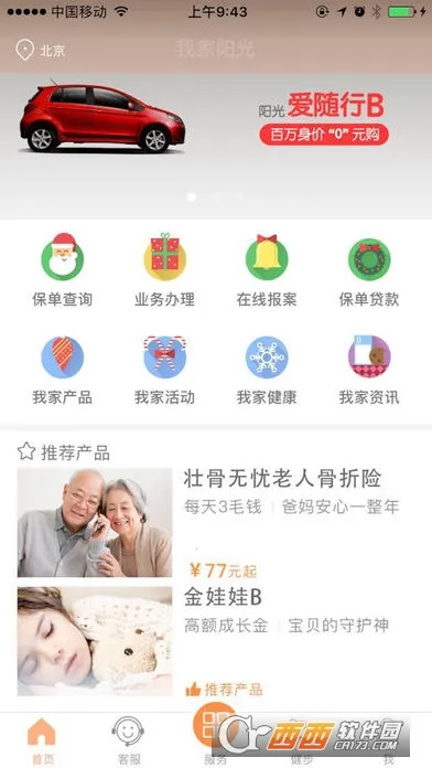 �Ҽ��������°�׿��v2.0.1.1 �ֻ���