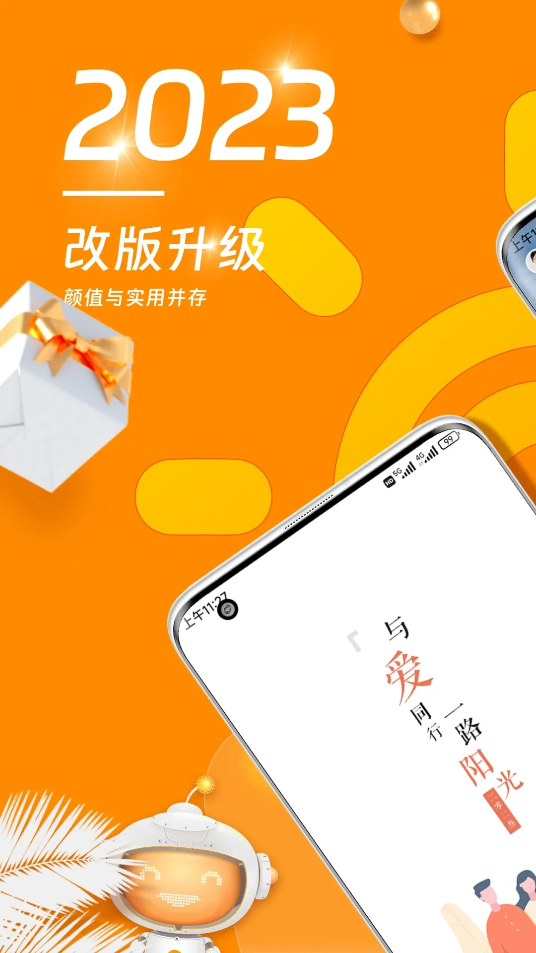 �Ҽ��������°�׿��v2.0.1.1 �ֻ���