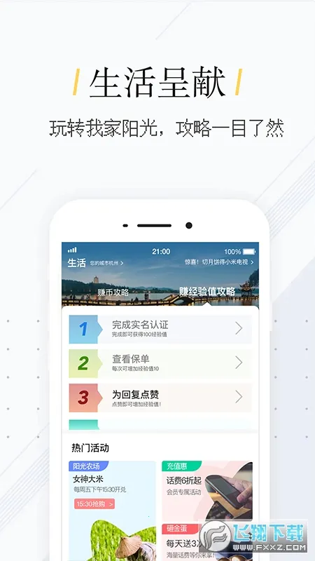 �Ҽ��������°�׿��v2.0.1.1 �ֻ���