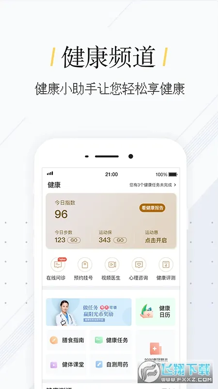 �Ҽ��������°�׿��v2.0.1.1 �ֻ���