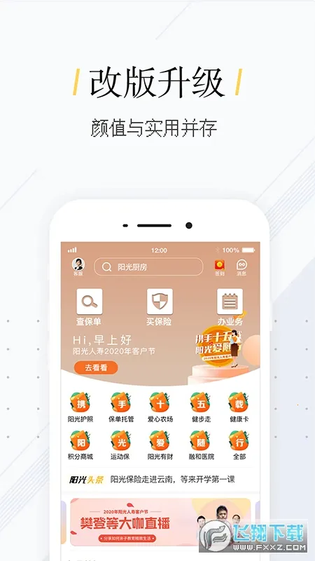 �Ҽ��������°�׿��v2.0.1.1 �ֻ���