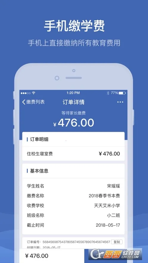 �ɸ�ͨ2025�ٷ����°汾v5.5.9.00 �ֻ���