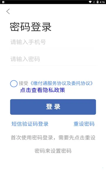 �ɸ�ͨ2025�ٷ����°汾