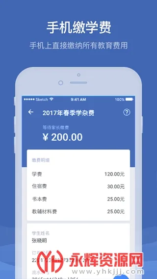 �ɸ�ͨ2025�ٷ����°汾v5.5.9.00 �ֻ���