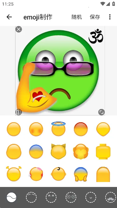 Emoji������ͼ2025����
