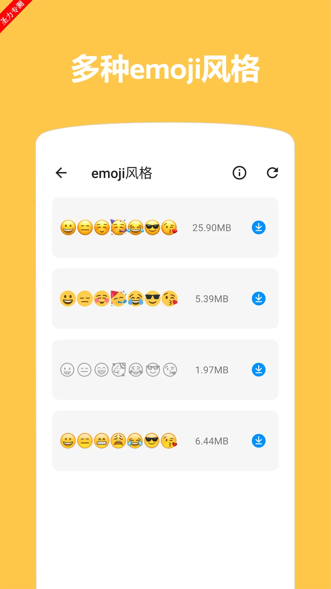 Emoji������ͼ2026����v1.4.60 app