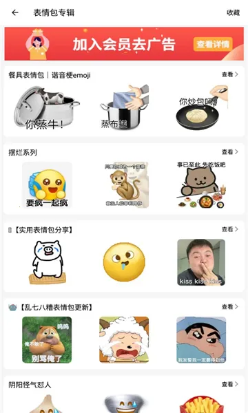 Emoji������ͼ2026����v1.4.60 app