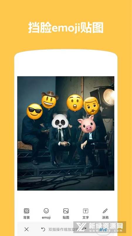 Emoji������ͼ2026����v1.4.60 app