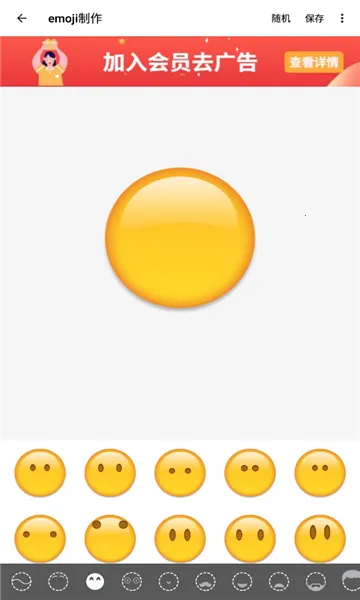 Emoji������ͼ2026����v1.4.60 app