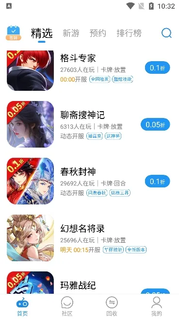 ������(�����ۿ۳�ֵ)v1.6.4 ���°�