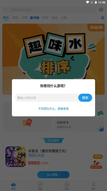 ������(�����ۿ۳�ֵ)v1.6.4 ���°�