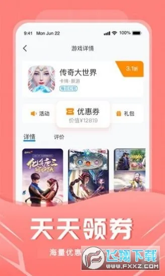 ������(�����ۿ۳�ֵ)v1.6.4 ���°�