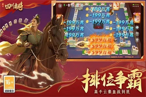 ָ���Ĵ��齫(���淨�齫)v7.10.491 �ֻ���