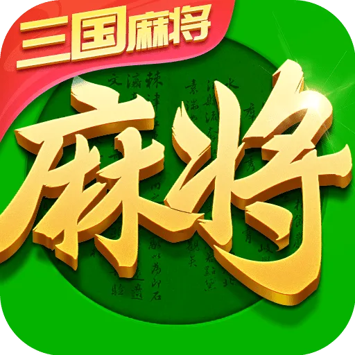 ָ���Ĵ��齫(���淨�齫)v7.10.491 �ֻ���