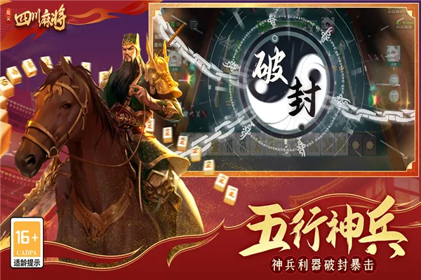 ָ���Ĵ��齫(���淨�齫)v7.10.491 �ֻ���