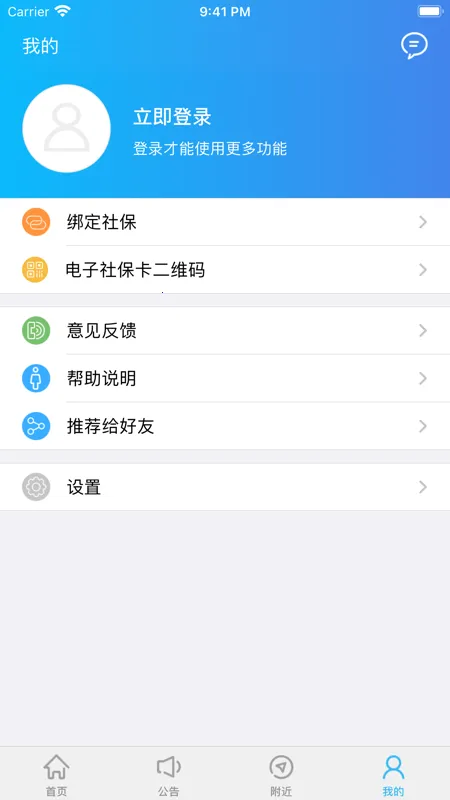 �����ǻ�����2025���°汾v3.6.9 ���°�