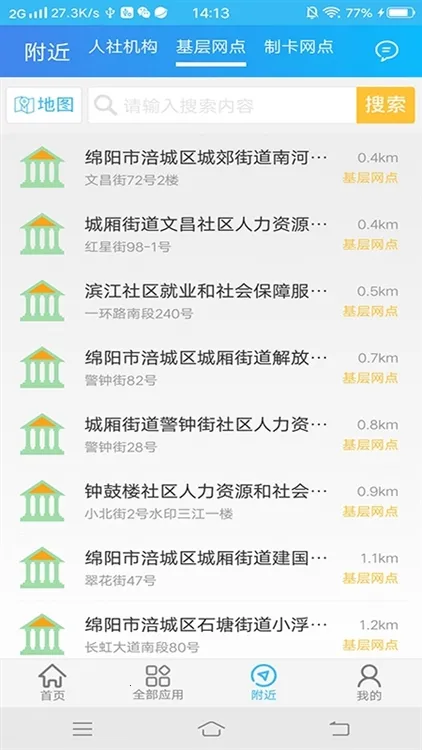�����ǻ�����2025���°汾