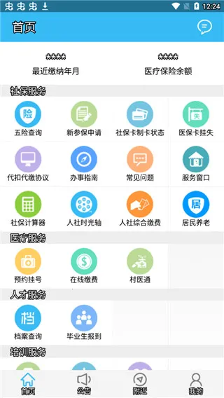 �����ǻ�����2025���°汾