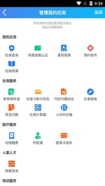 �����ǻ�����2025���°汾v3.6.9 ���°�