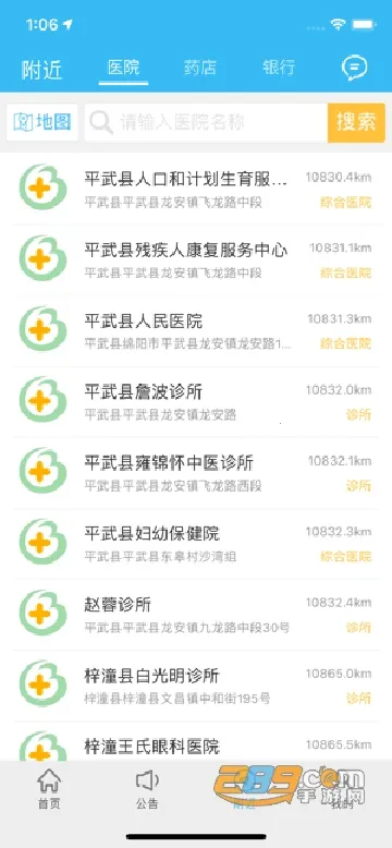 �����ǻ�����2025���°汾v3.6.9 ���°�