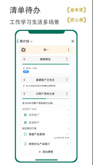 �и��ƻ�(�ƻ�����)v20.20 app