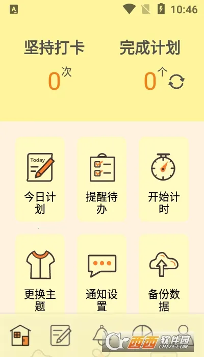 �и��ƻ�(�ƻ�����)v20.20 app