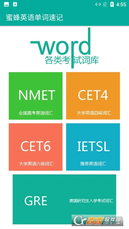 �۷�Ӣ�ﵥ���ټ�(�����ټ�)v2.016 app