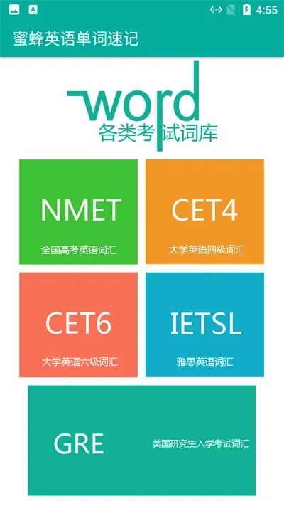 �۷�Ӣ�ﵥ���ټ�(�����ټ�)v2.016 app