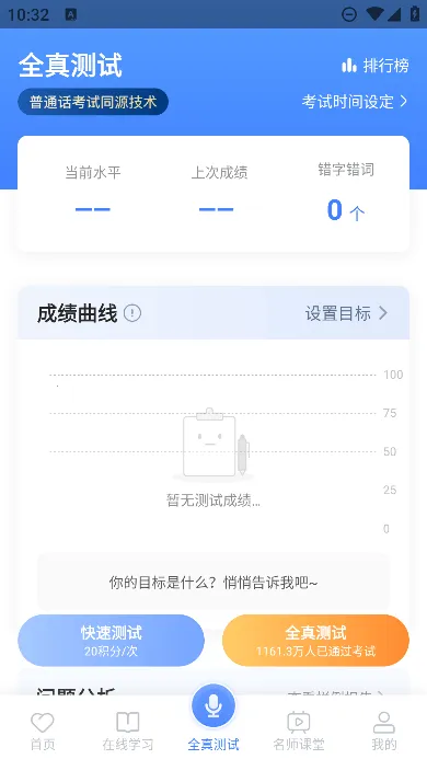 ������ͨ��(��ͨ��ѧϰ)v5.0.1091 �ֻ���