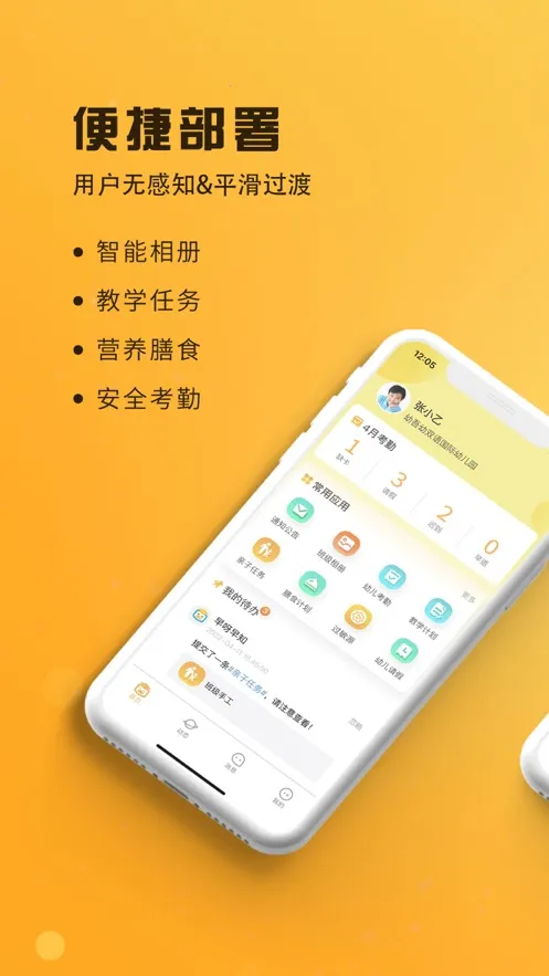 ��ѽ��֪(ѧǰ԰�����)v1.1.44 �ֻ���