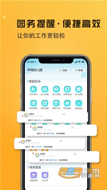 ��ѽ��֪(ѧǰ԰�����)v1.1.44 �ֻ���