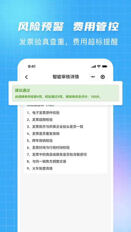 ��Ʊ��ʦ�����ֻ���v4.3.16 app
