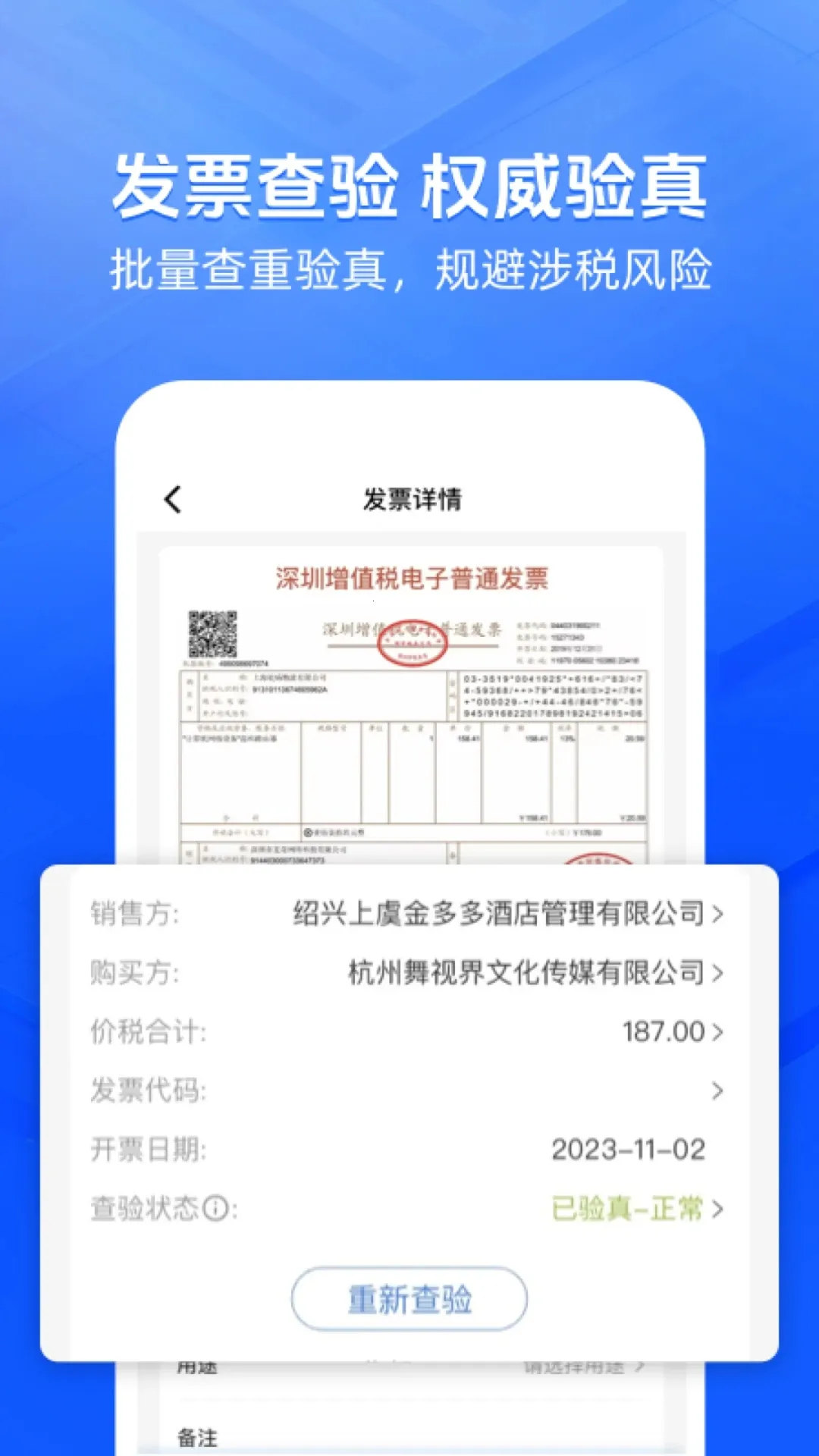 ��Ʊ��ʦ�����ֻ���v4.3.16 app