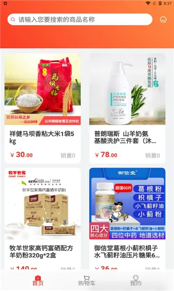 ��Ʒ��(ʡǮ����)v2.3.5 �ֻ���