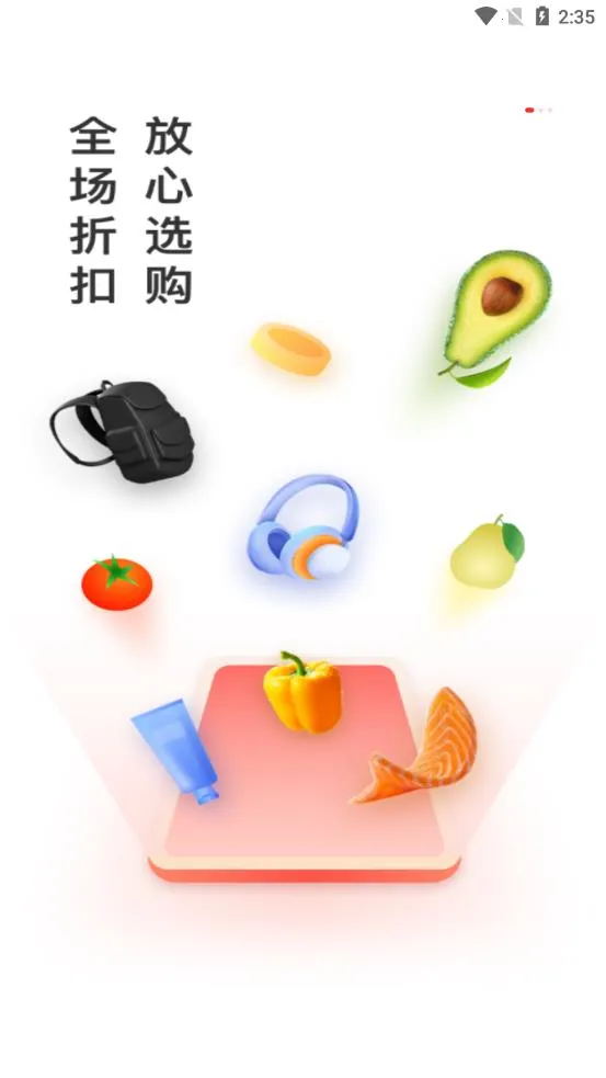 ��Ʒ��(ʡǮ����)v2.3.5 �ֻ���