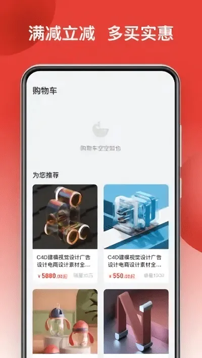 ��Ʒ��(ʡǮ����)v2.3.5 �ֻ���