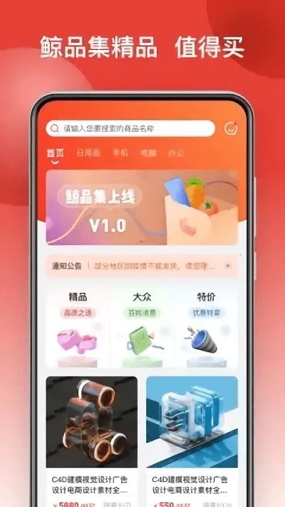 ��Ʒ��(ʡǮ����)v2.3.5 �ֻ���