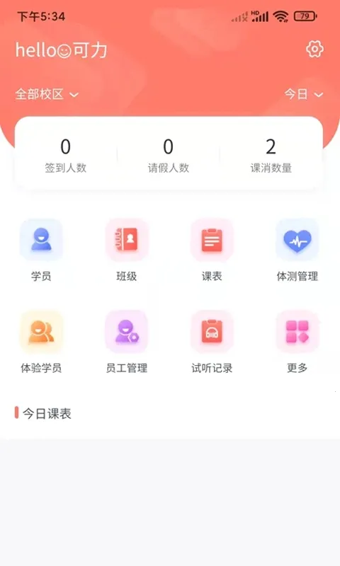 ѧ��2025�ֻ���v2.2.178 �ֻ���