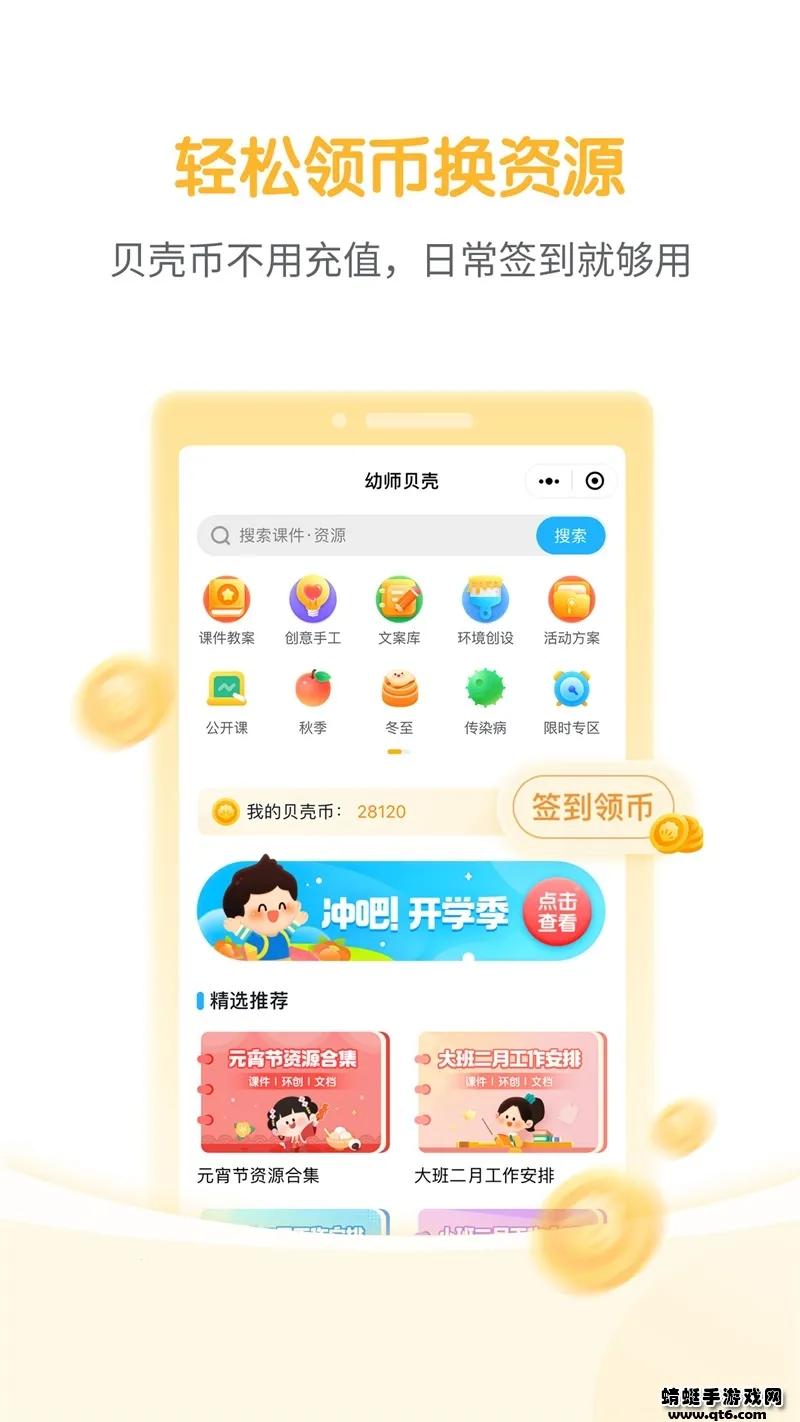 ��ʦ����2026���ذ�װv2.62.0 app