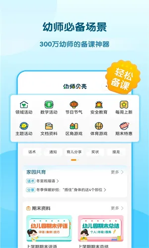 ��ʦ����2026���ذ�װv2.62.0 app