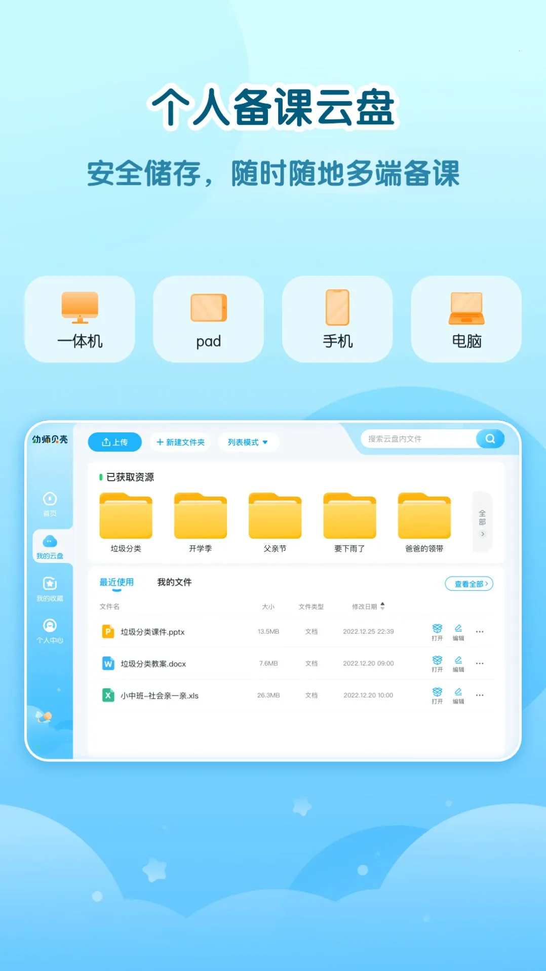 ��ʦ����2026���ذ�װv2.62.0 app
