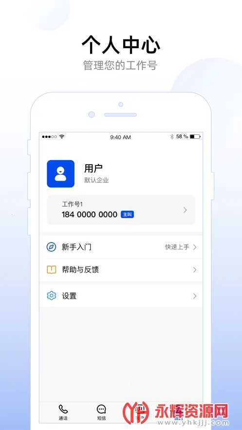 ��ҵ������2025��׿�ֻ���v2.0.0 ��׿��