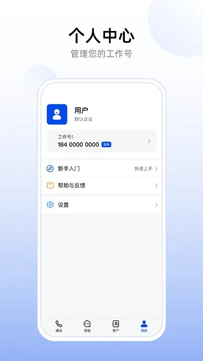��ҵ������2025��׿�ֻ���v2.0.0 ��׿��