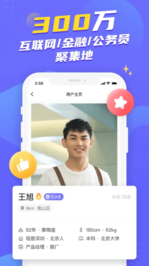 �����°汾v3.0.2 app