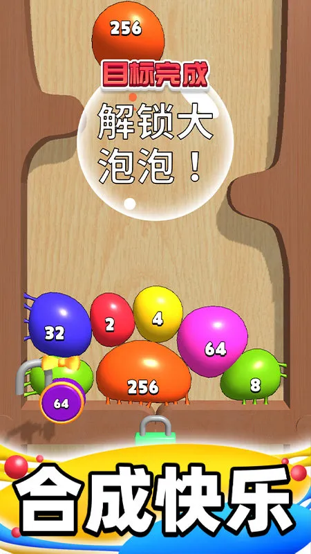 �ϳɴ�����(���ݺϳ���Ϸ)v1.0.5 ��׿��