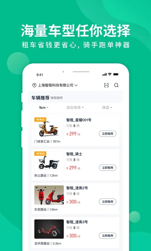 ���⻻��(ɨ�뻻���⳵)v5.4.0 �ֻ���