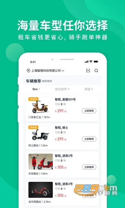 ���⻻��(ɨ�뻻���⳵)v5.4.0 �ֻ���