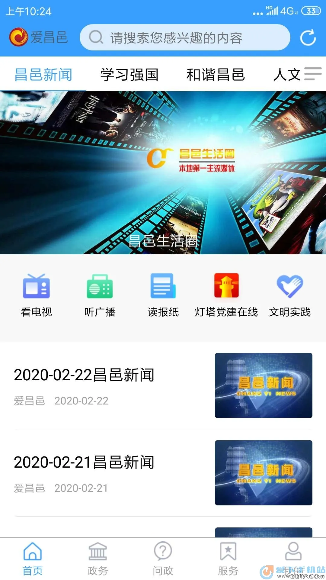 ������(������Ѷ����)v1.0.6 ��׿��
