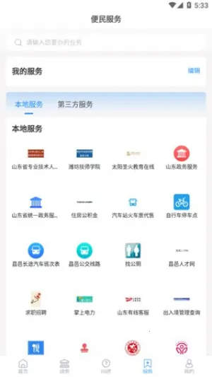 ������(������Ѷ����)v1.0.6 ��׿��