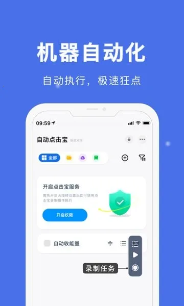 �Զ������(�Զ��������)v26.03.31 ���°�
